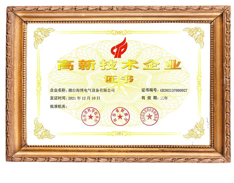 Certificate of High tech Enterprise