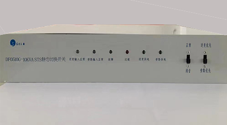 DF0510G-10kVA STS Introduction to Static Transfer Switch Products