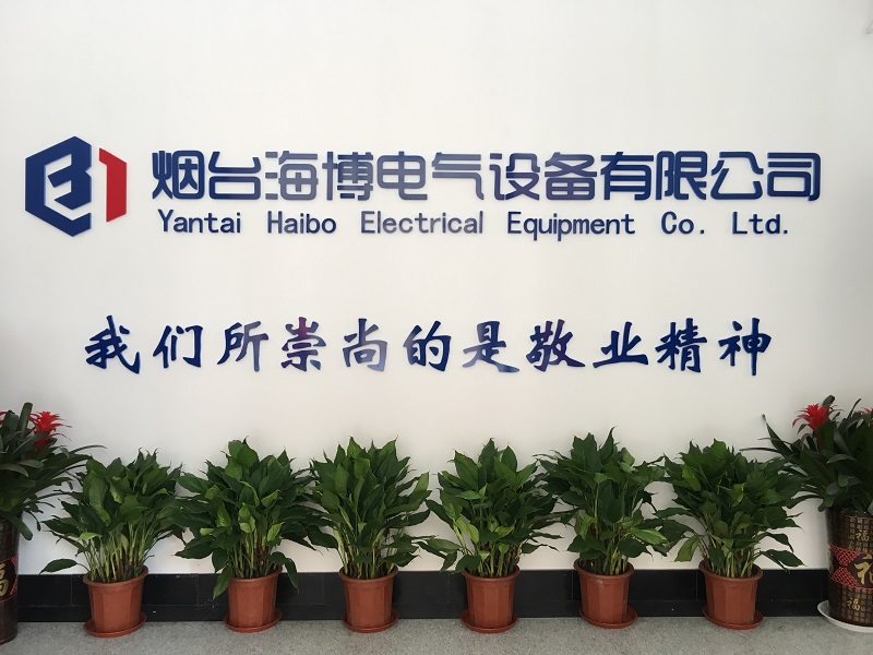 Warmly celebrate the housewarming of Yantai Haibo Electrical Equipment Co., Ltd