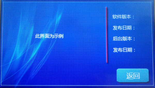 直流屏电力电源监控系统帮助信息