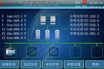 Operating instructions for the display interface of the DC screen power supply monitoring system